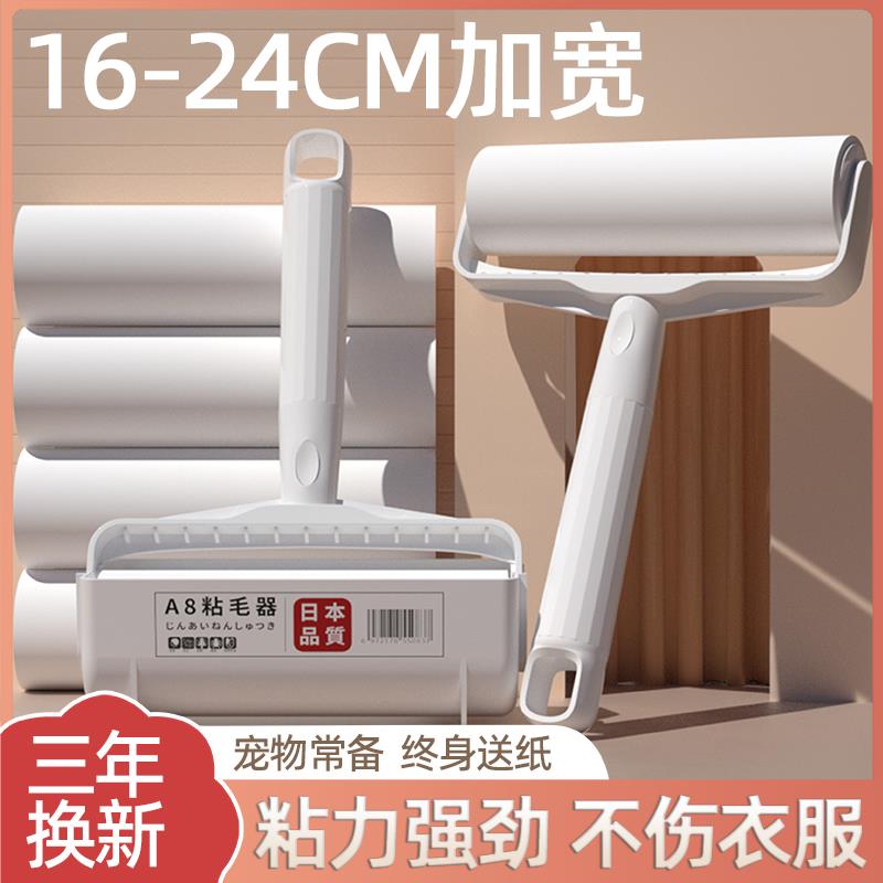 滚刷粘毛器滚筒可撕式卷纸家用床上衣服沾毛滚筒器毡黏去猫毛神器