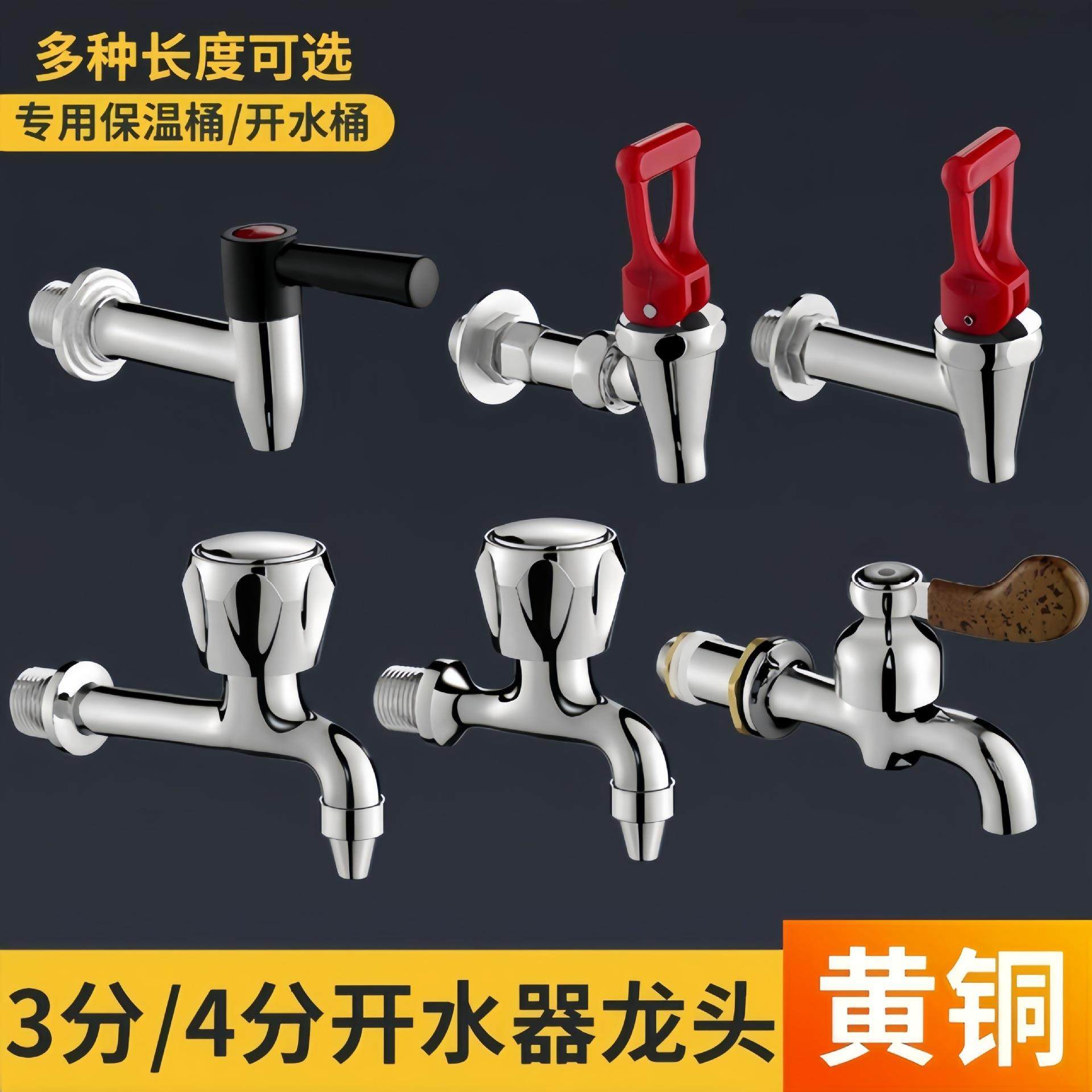 电热开水器水龙头按压式商用保温奶茶豆浆桶开关3分4分耐高温龙头