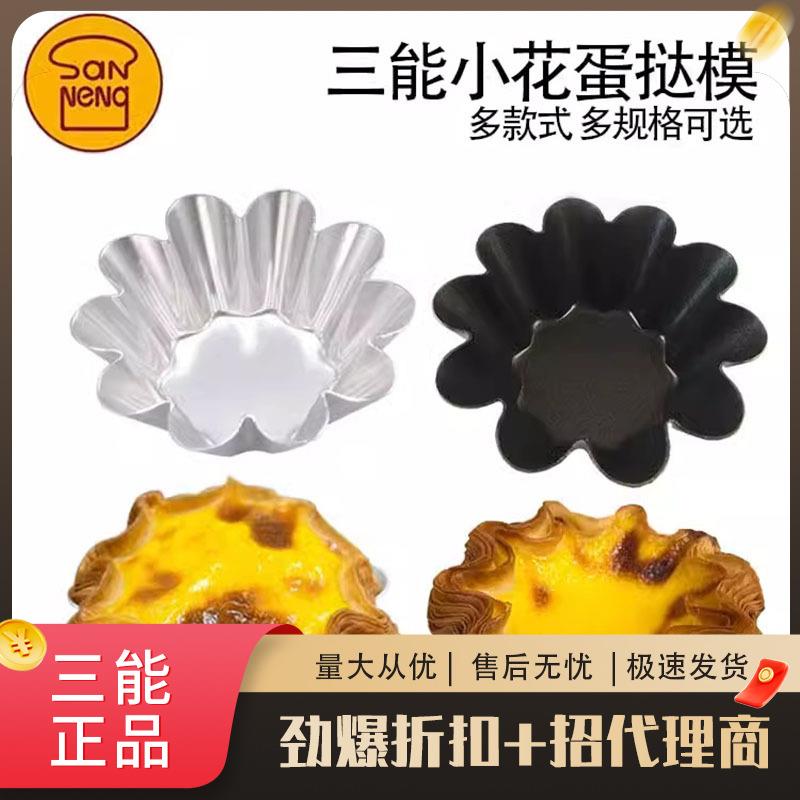大号蛋挞烘焙模具迷你小蛋糕铝模西洋布丁杯德式布丁塔焦糖果冻杯