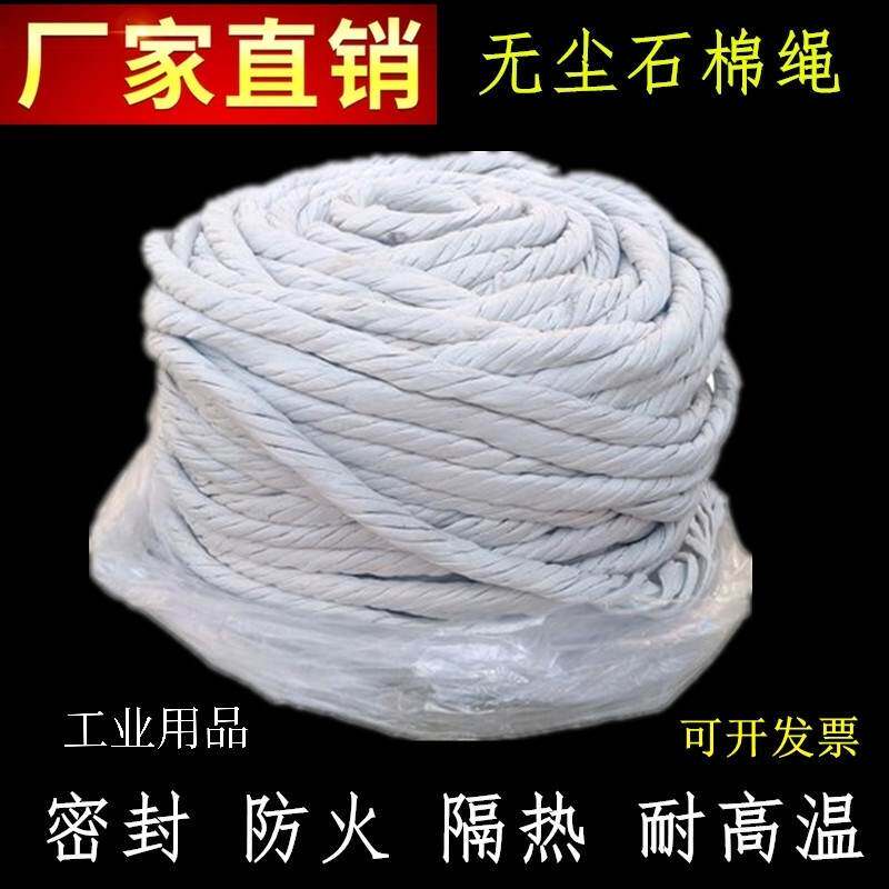 无尘石棉绳保温隔热密封绳耐高温耐火防火石棉线有尘石棉扭绳