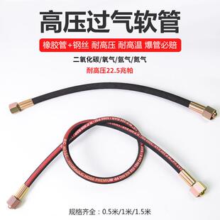 氧气氩气瓶充气管过气管导气管大瓶转小瓶充气过桥高压软管连接器