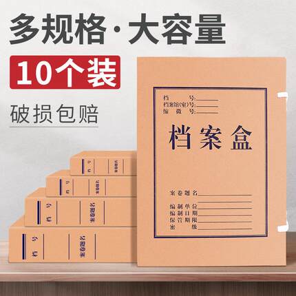 30个a4档案盒牛皮纸文件夹资料盒西玛674g加厚纸质无酸收纳盒会计凭证盒大号大容量卷宗资料盒财务账簿盒