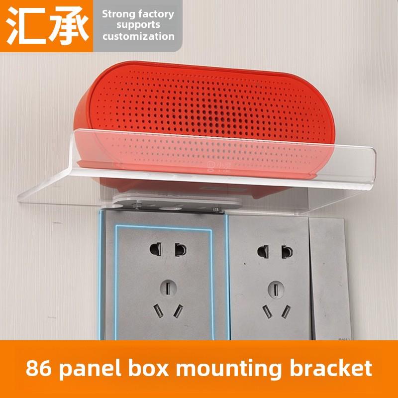 家用86插座免打孔支架摄像头天猫精灵路由器86面板盒插座支架