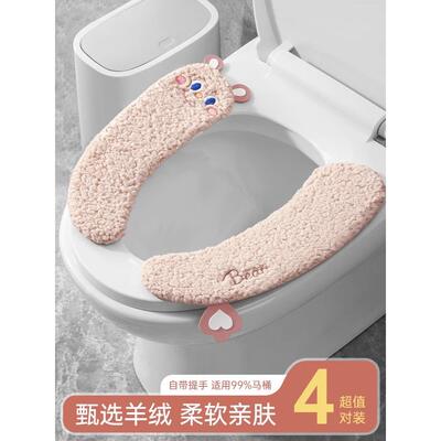 马桶垫秋冬2023新款厚家用防水粘贴式智能坐垫加绒u型加大拉炼款