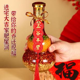 饰用品五谷丰登杂粮玄关摆件客厅搬家入宅仪式 乔迁新居布置装 礼物