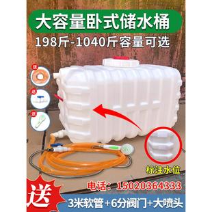 水塔储水罐塑料桶带龙头 家用储水桶车载长方形塑料水箱大容量卧式