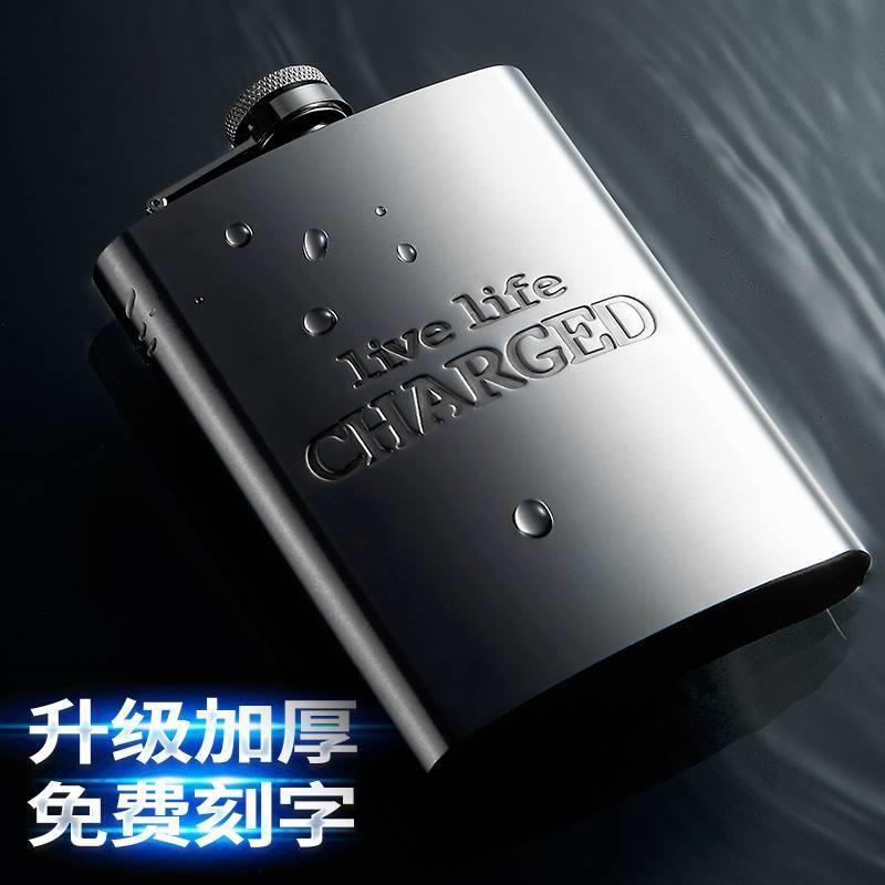 酒壶纯铜加厚316不锈钢随身户外可携式304小扁酒瓶具1一3半5