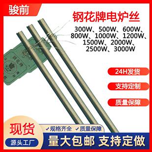电炉丝电阻丝电热丝取暖发热丝炉条3000W 2000W 1000W
