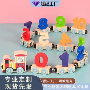 兼容hape木制米兔BRIO电动小火车轨道磁力小火车头通用和谐号磁性