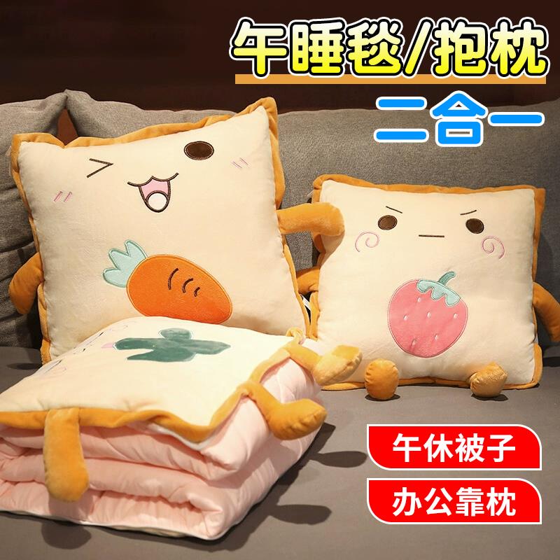 毯子午睡毯抱枕两用午休加厚汽车折叠用枕头办公室午睡二合一靠枕