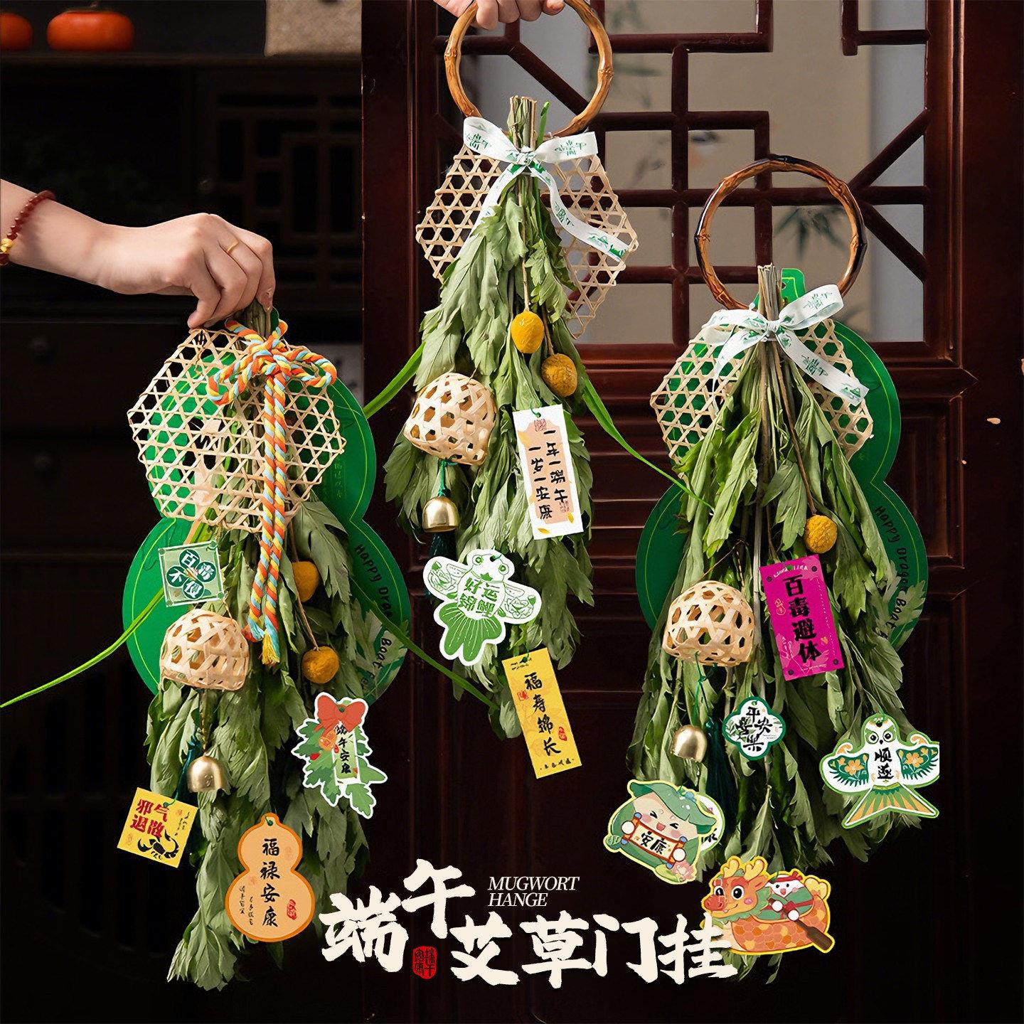 端午节艾草门挂真花束挂饰艾叶挂件门口菖蒲diy材料包安康装饰