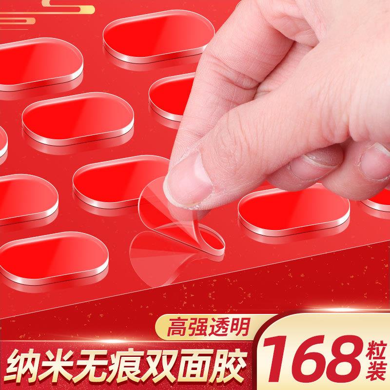 纳米双面点点胶透明无痕胶带圆形气球粘贴片喜字福字车载摆饰结婚专用婚车贴片墙面双面胶粘片不易留痕不伤墙