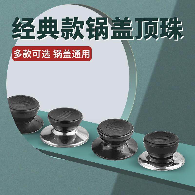 电热水壶烧水壶配件把手柄鸣音盖帽盖扭鸣笛盖头顶珠会响叫片壶盖