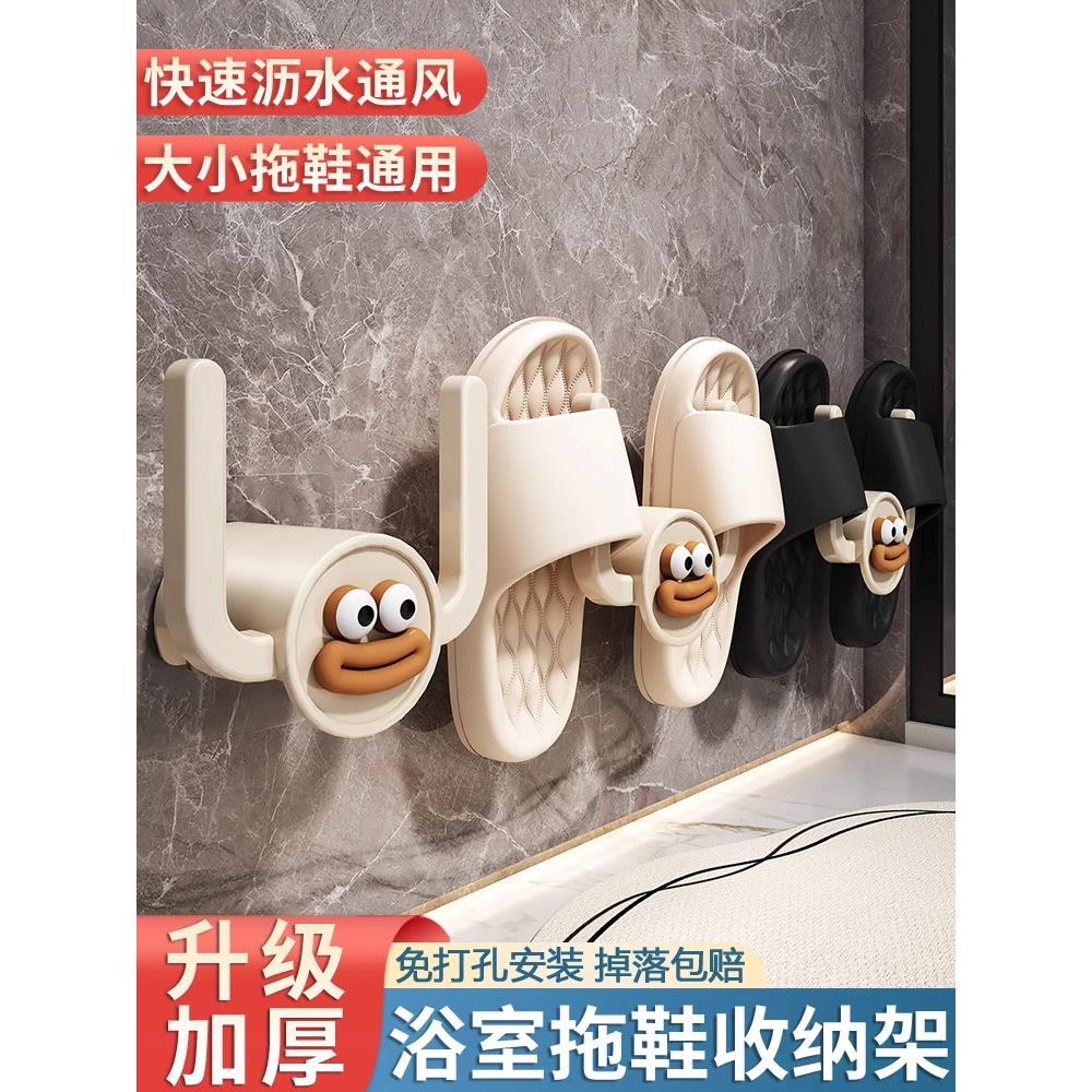 卫生间拖鞋杆浴室免打孔挂鞋子收纳神器厕所墙上拖鞋挂架沥水挂钩