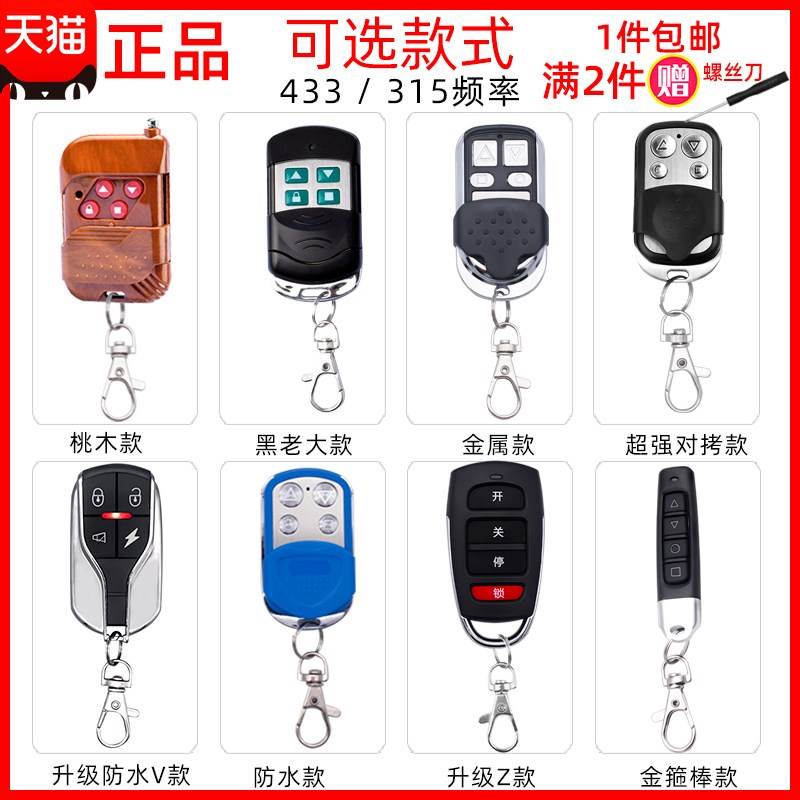 新款对拷抬杆遥控器道闸小区门闸配对配门禁钥匙停车场电动门