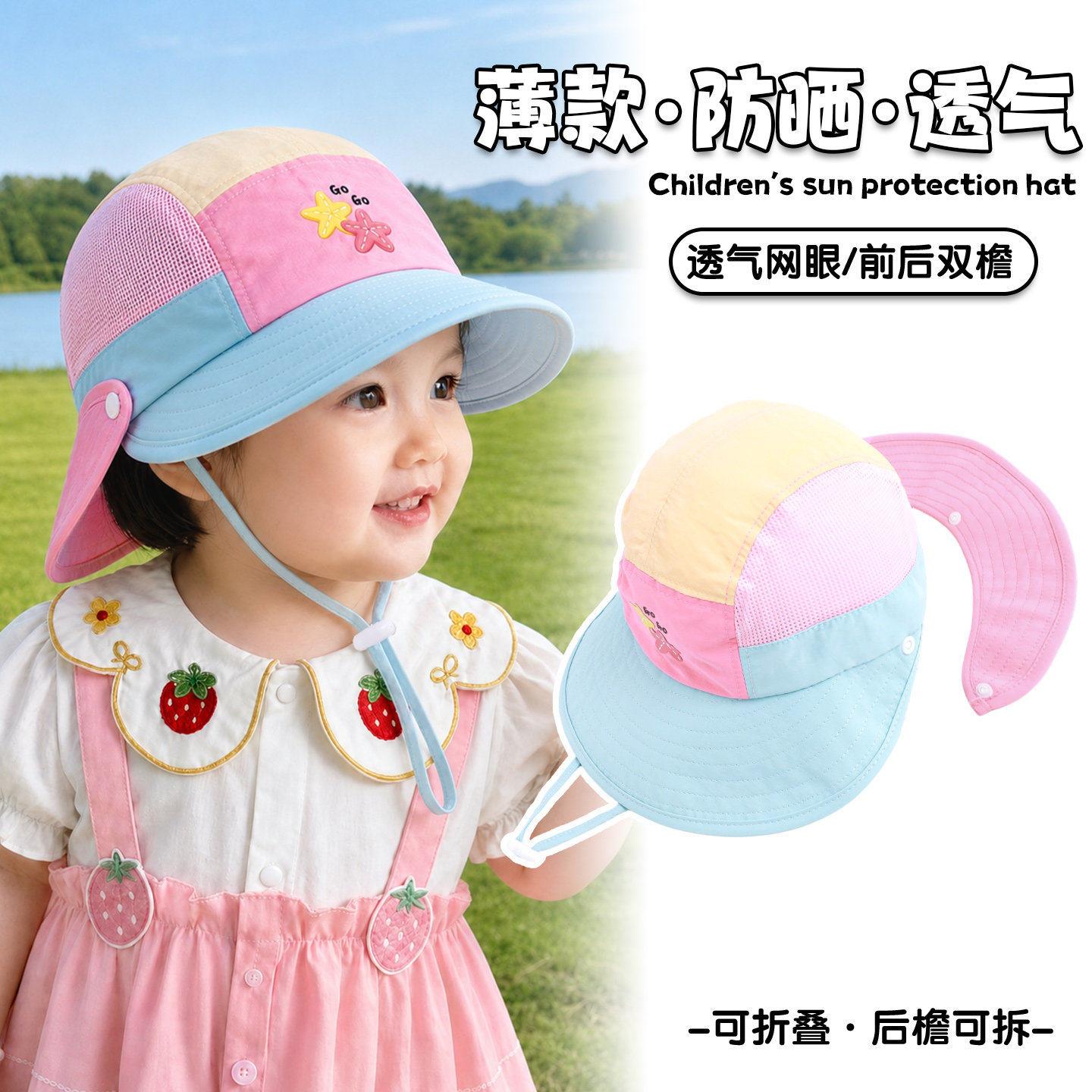 儿童防晒帽夏季薄款透气网眼遮阳帽男女童速干护脖子可折叠渔夫帽