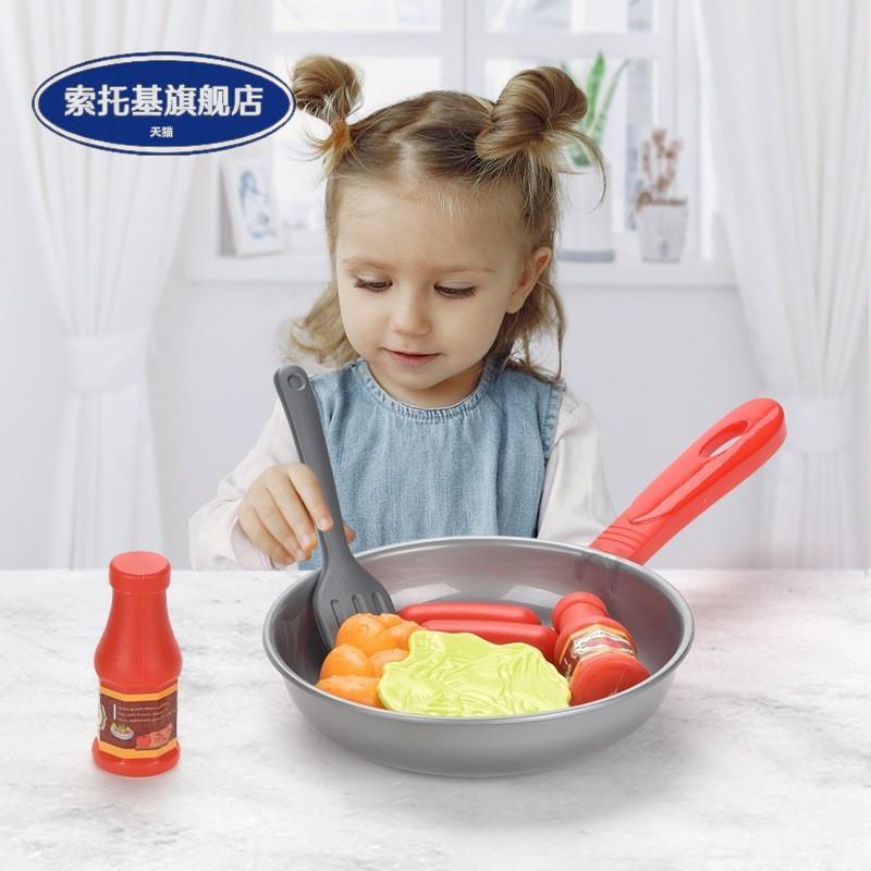 儿童炒菜锅过家家玩具宝宝模仿平底锅DIY厨具配菜仿真炒锅8件套装