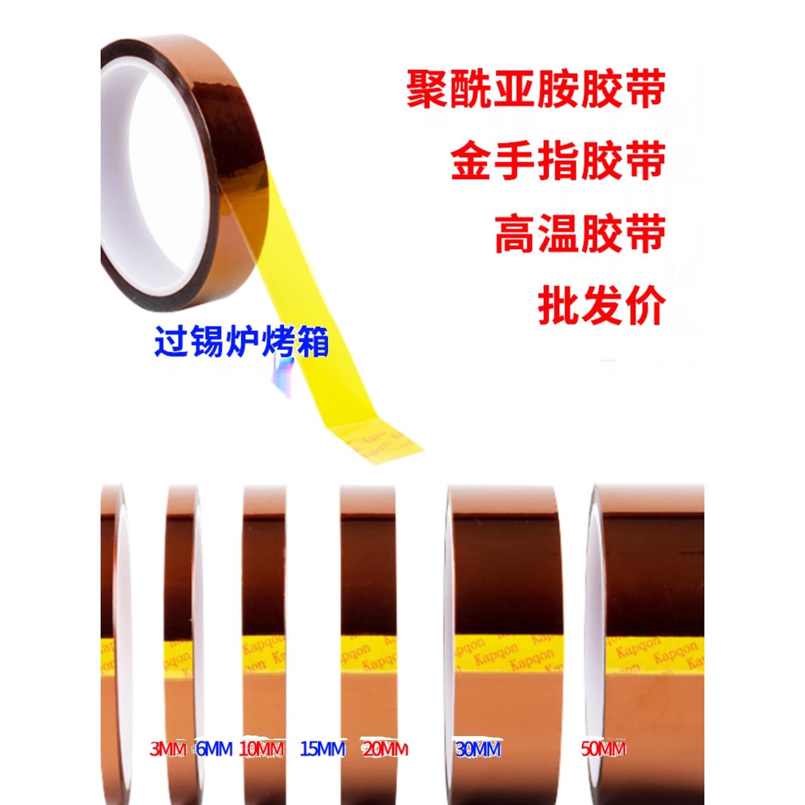 耐高温胶带500度防火胶布防烫印手机维修固定屏茶色绝缘胶带