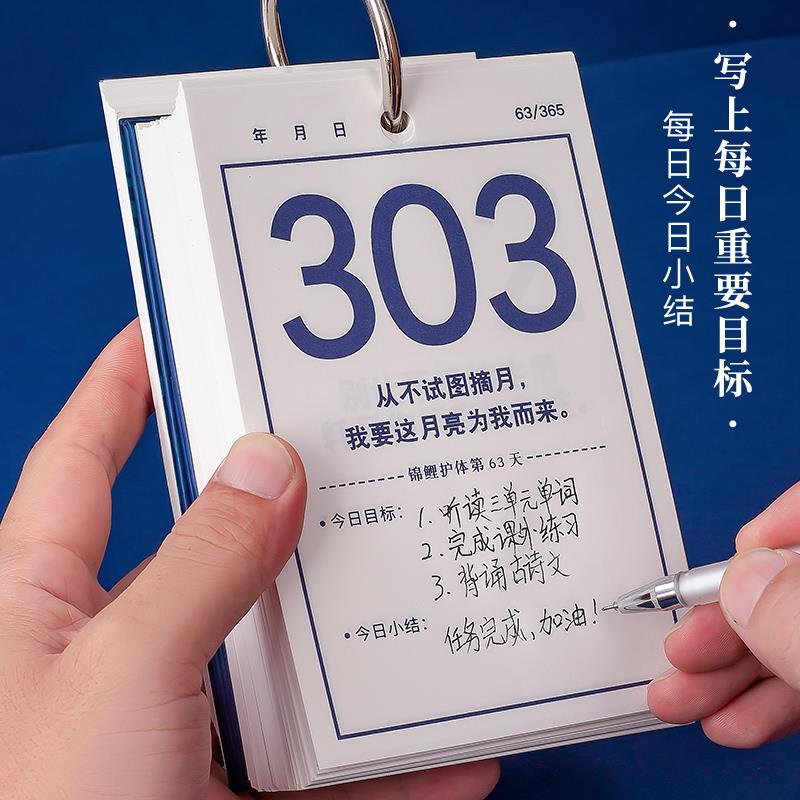 高考倒计时提醒牌励志2025考研倒计时365天便签手撕桌面家用100天