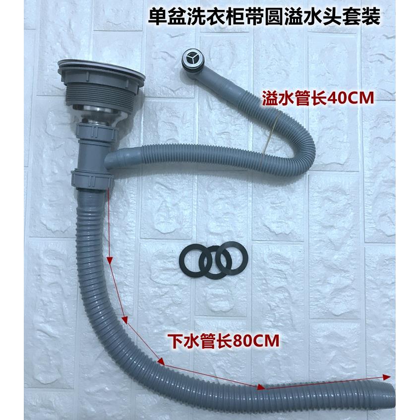阳台洗衣池柜大理石英盆下水器套装单槽下水管圆形带溢水下水配件
