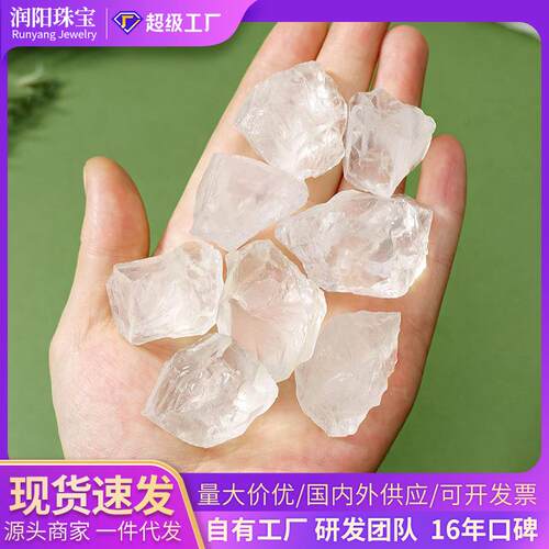 天然水晶原石扩香石香薰石消磁石家居鱼缸造景水晶石摆件东海水晶