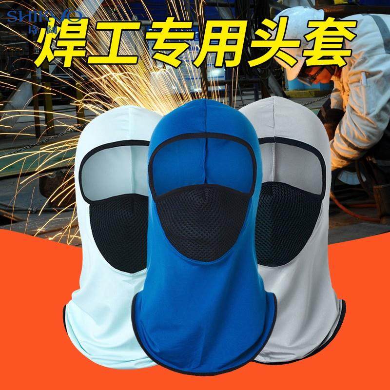 夏季电焊工专用防晒头套干活防烤脸面罩帽子男士防尘罩遮脸遮阳帽