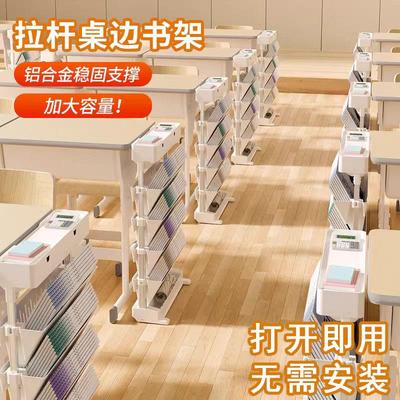 挂书袋高中生课桌学生书本收纳层架学生桌边可伸缩书架可移动教室书桌置物架书箱书立架桌面高颜值收纳神器