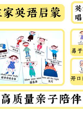 阿布巴布TPR卡英文亲子动作指令闪卡小蝌蚪可点读 零基础开口神器