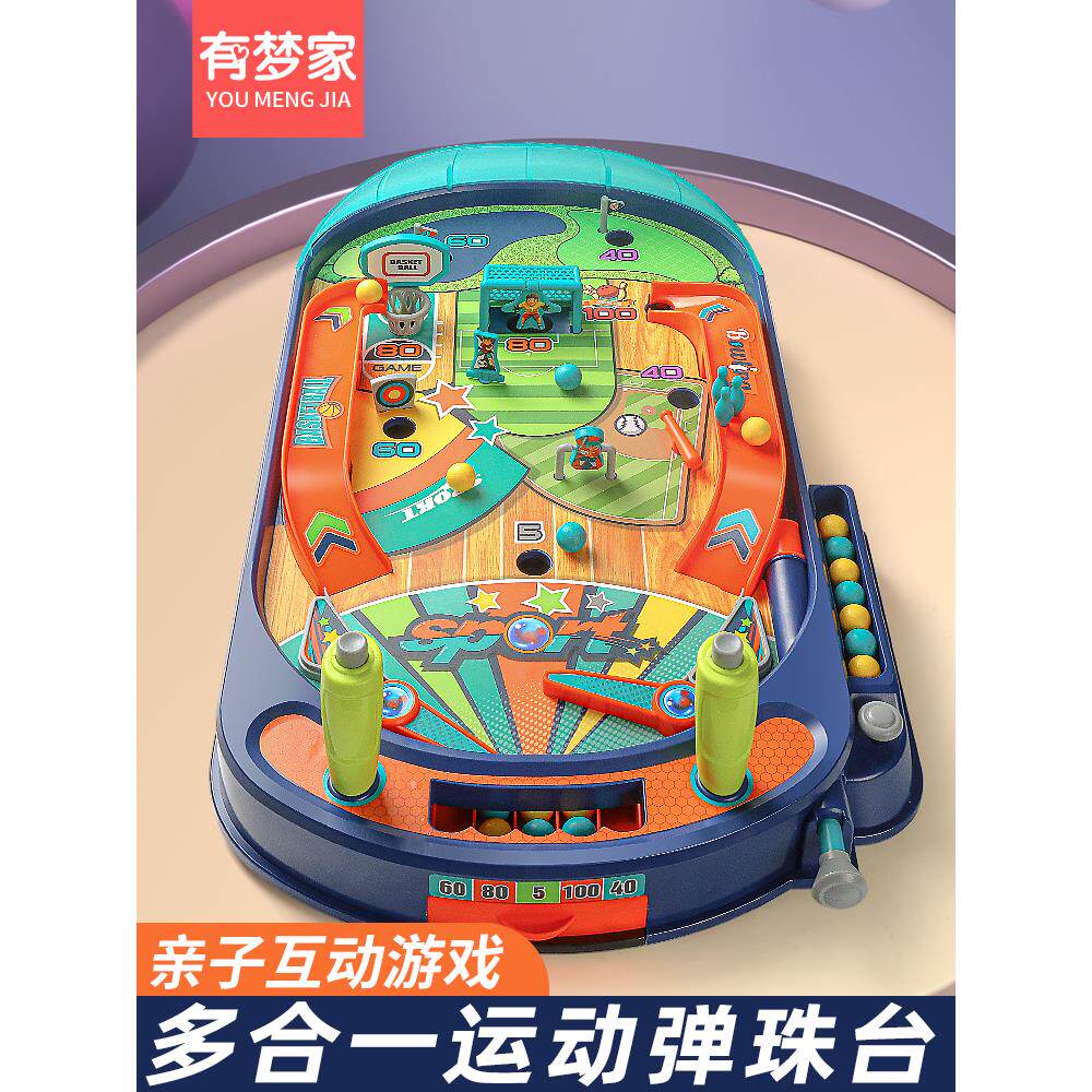 儿童双人对战弹珠游戏机亲子互动桌游益智思维训练玩具小孩专注力