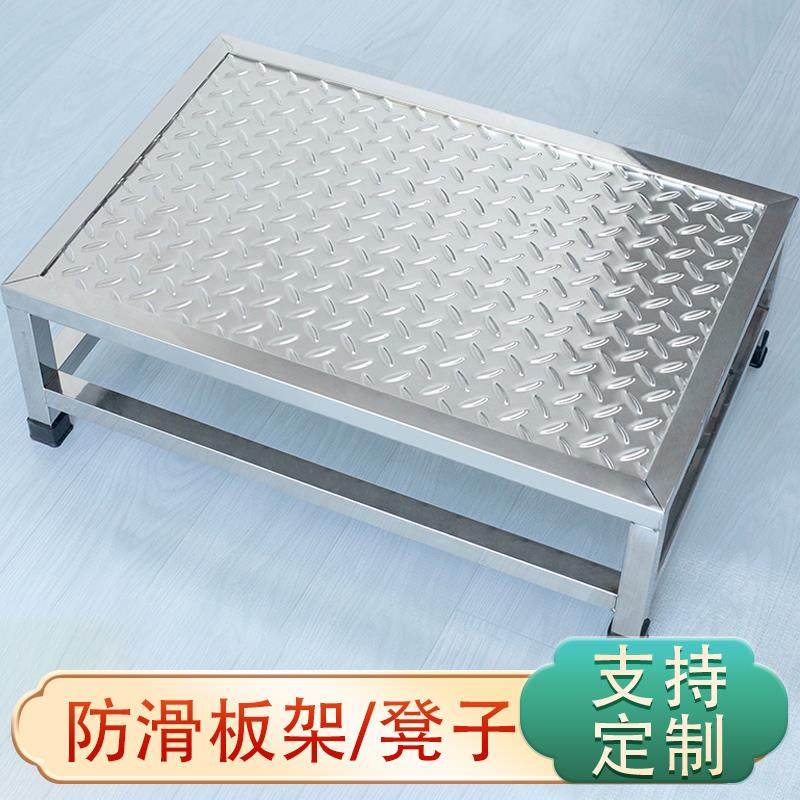 不锈钢架子防滑凳台阶工业商用家用单层双层垫高底座踏板脚踏板架