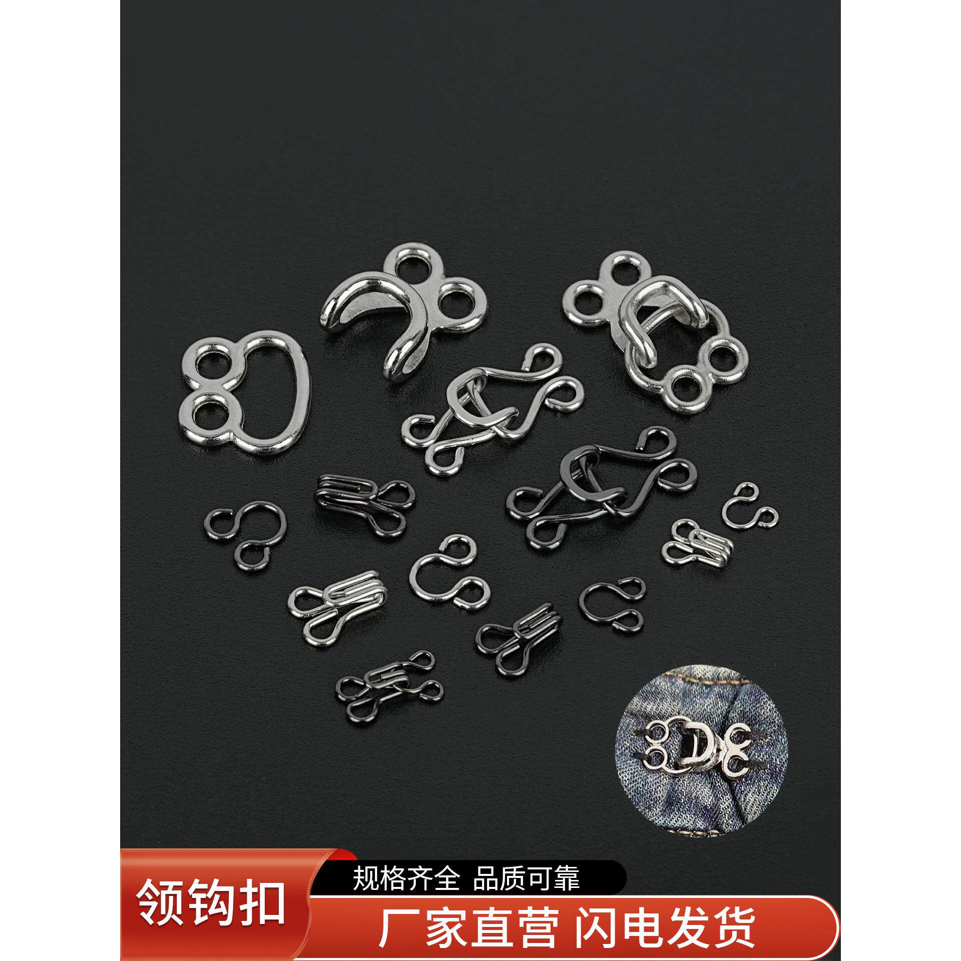 风纪扣领钩衣领扣青蛙扣皮草扣子环保铜勾扣配件金属防走光扣暗扣