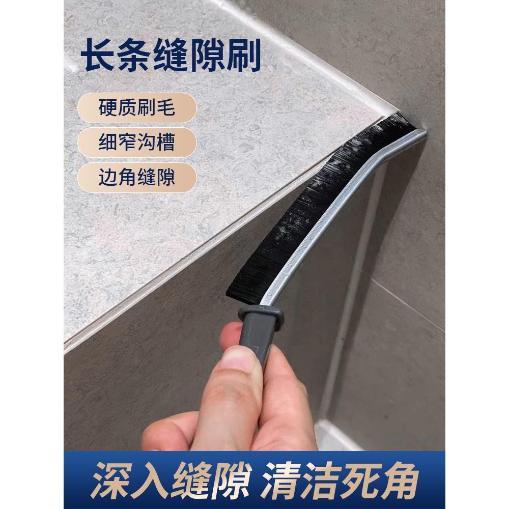 多功能长条缝隙刷清洁神器浴室无死角窄缝凹槽边角长柄卫生间马桶