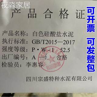 瓷砖填缝剂白水泥防水川级地漏牌花盆25墙面修补白色白速干5