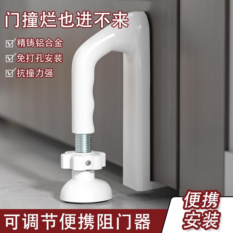 阻门器内开门防撞门顶酒店便携堵门器独居女生家用防盗安全门阻器