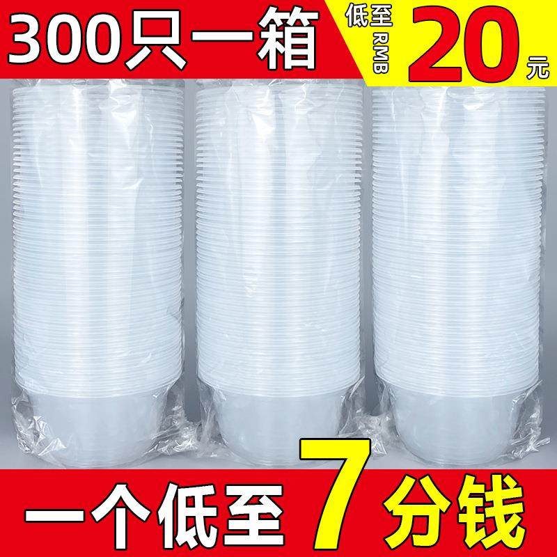 包环邮加厚500保碗500碗一次带性小碗汤碗透明塑料碗打盒胶碗包可