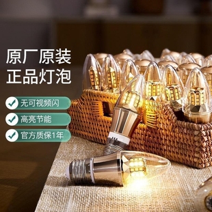 照明led灯泡e14螺口e27节能灯家用超亮光源小瘦灯泡暖白光正