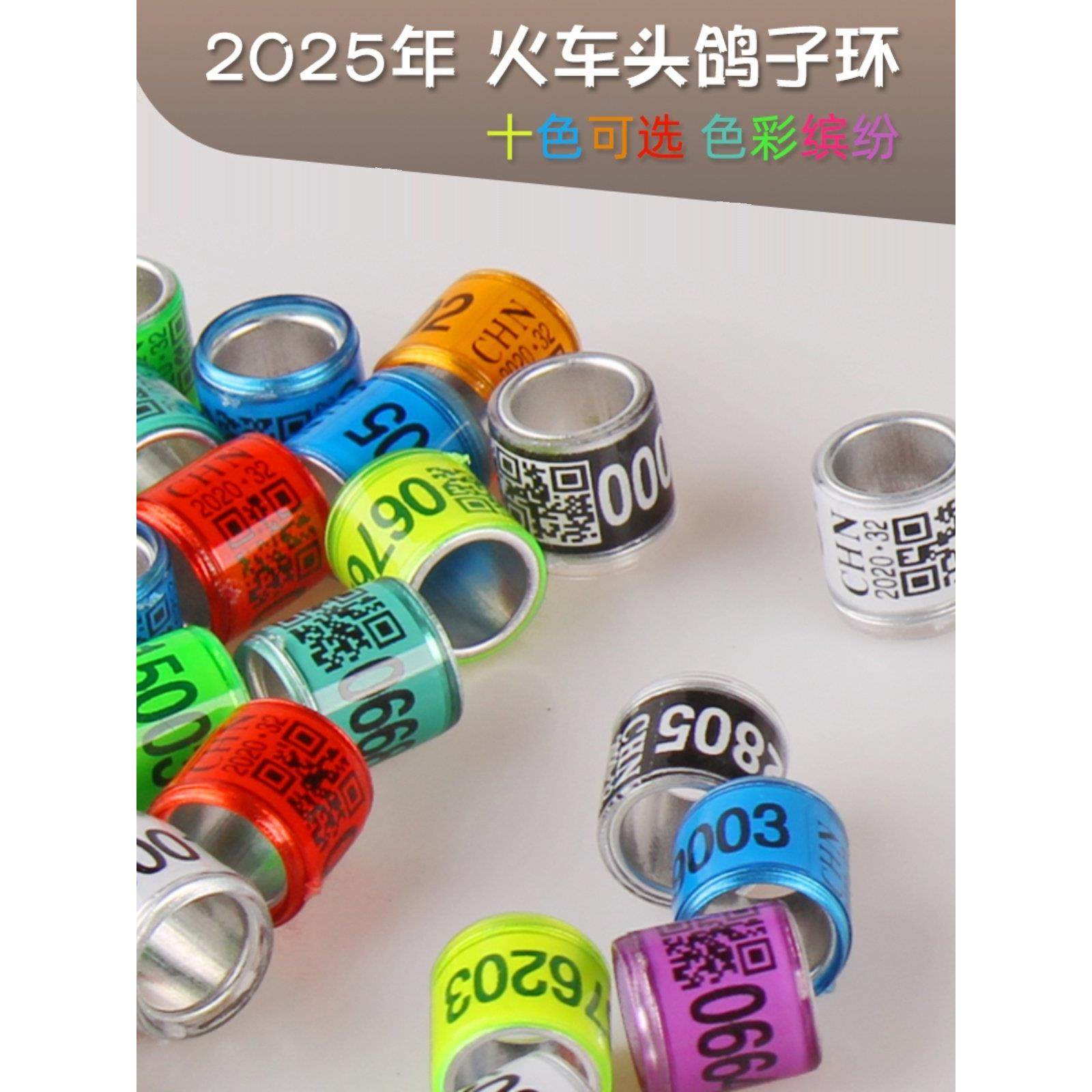 信鸽用品用具足环记号环2026年统一环外环鸽子用品信鸽环