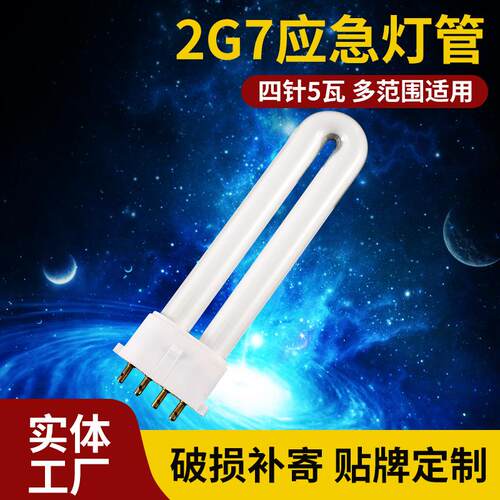三基色平四针24W36W40w55W吸顶灯H型PLL镇流器节能荧光 灯管 长条