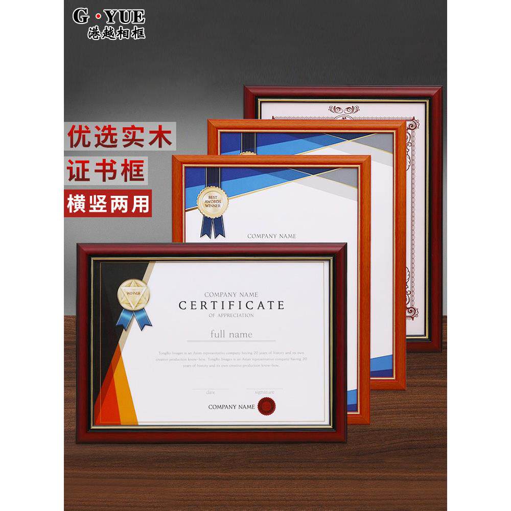 实木专利证书镜框荣誉授权书空框相框壁挂A3A4B5桌营业执照展示架