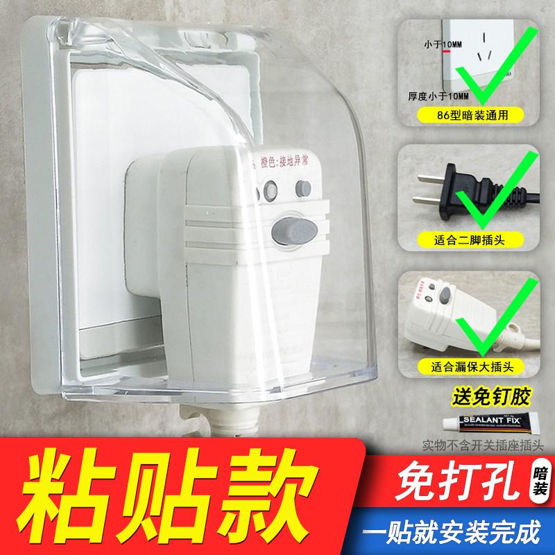 86型电源插座防溅水盒加高防水插座套AO史密斯热水器插头保护罩盖