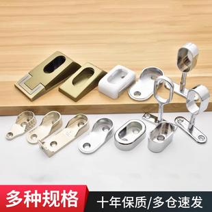 加厚挂衣杆衣橱晾五金卡扣挂钩锌合金托支架配件衣柜法兰固定底座