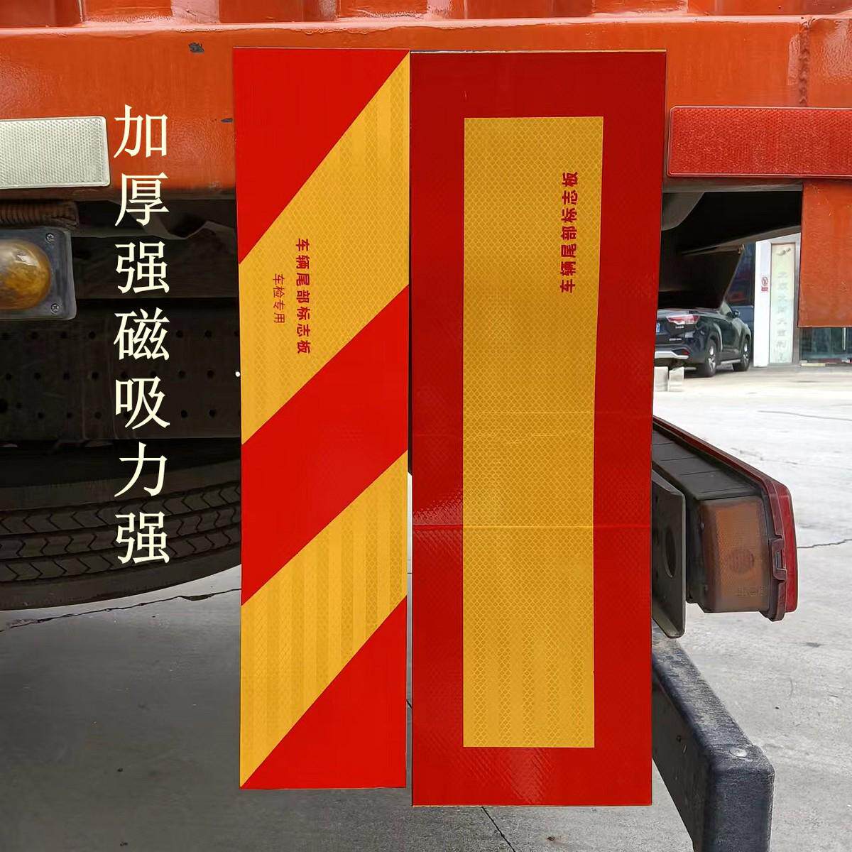 磁铁反光板磁性货车反光标志尾板磁吸斜纹反光板磁吸矩形反光尾板