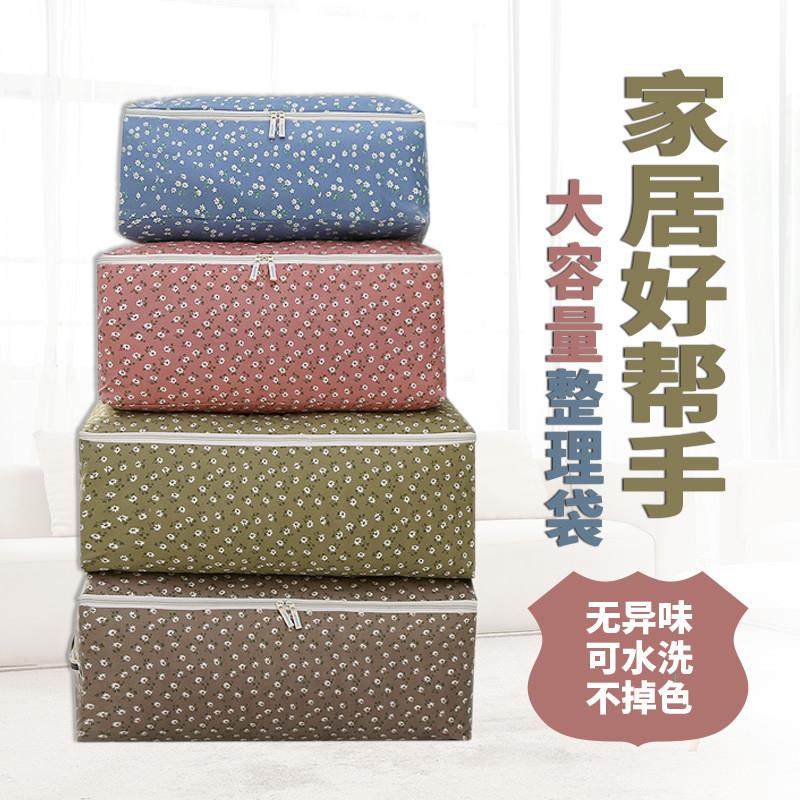 棉布加厚衣物整理袋收纳储物袋防尘无纺布收纳袋棉被内衣收纳袋