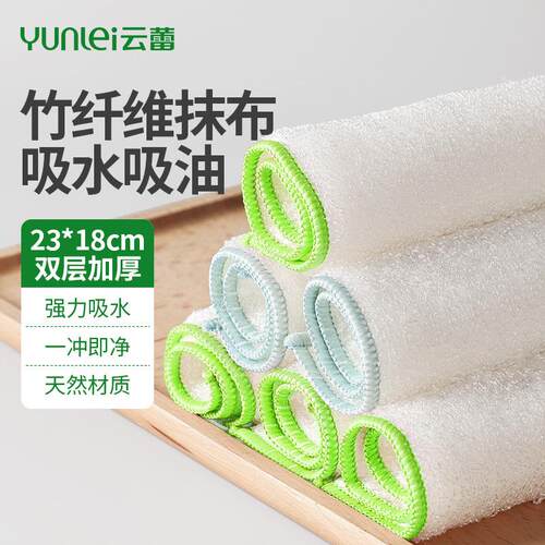 久丽洗碗布竹纤维厨房抹布吸水不掉毛双层加厚不沾油洗碗巾擦桌布