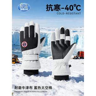 手套男士 骑行电动车防风防寒加绒加厚保暖可触屏棉滑雪手套女 冬季