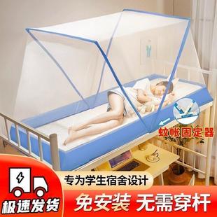 2025新款 学生宿舍上下铺专用高级家用床网红单人 可折叠蚊帐免安装