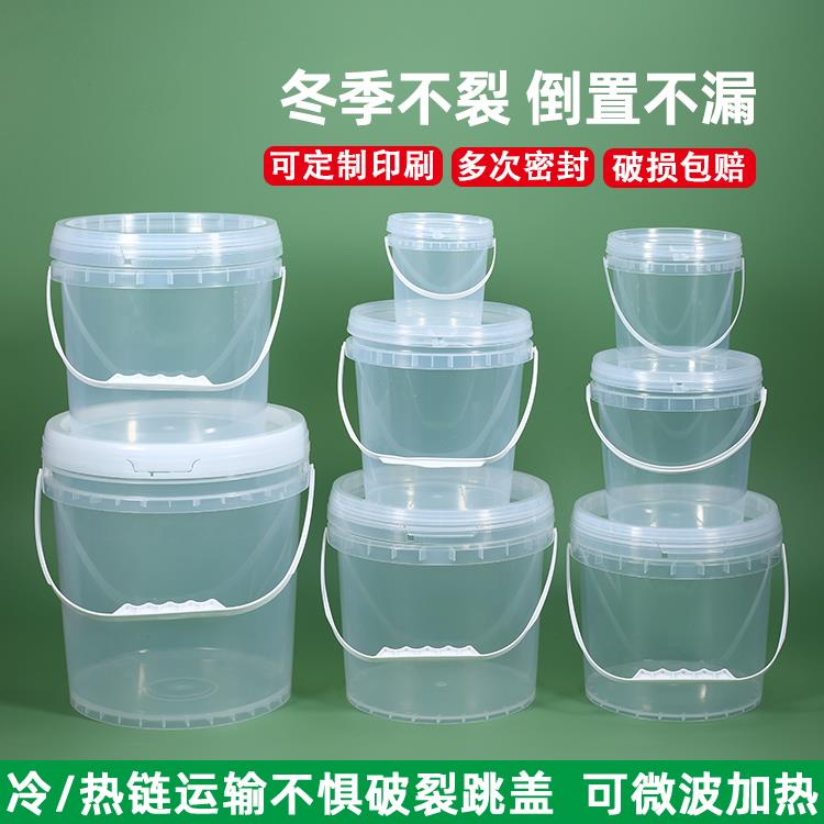 食品级密封塑料桶密封商用海蜇桶海鲜酸奶外卖奶茶打包桶透明水桶