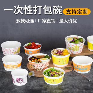 纸碗一次性碗筷家用方便泡面豆腐汤粥碗圆形打包餐盒食品级耐高温