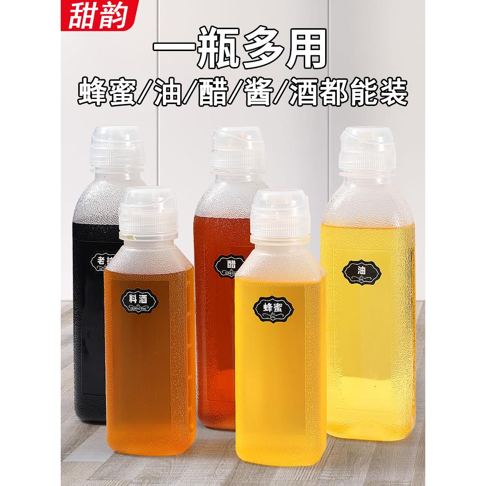 蜂蜜瓶 蜂蜜专用瓶按压便携式糖浆果酱家用蜂蜜挤压瓶酱瓶密封罐