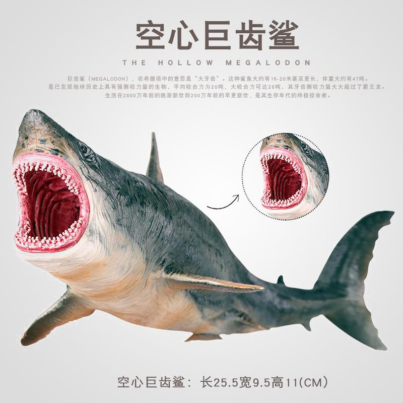 仿真大号史前巨兽巨齿鲨锯齿海洋动物大白鲨鱼儿童玩具手办模型